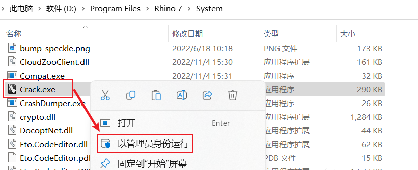 Rhino 7.24下载安装教程-10