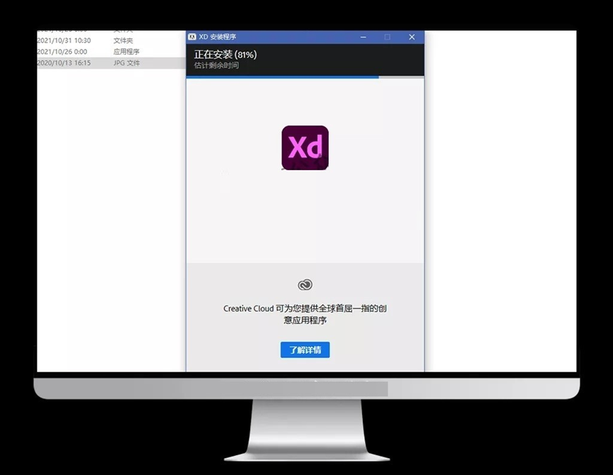 Adobe XD 2022下载安装教程-8