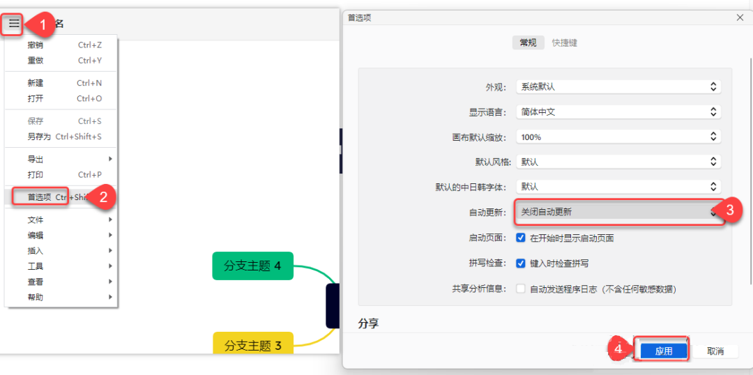 Xmind2022下载安装教程-15