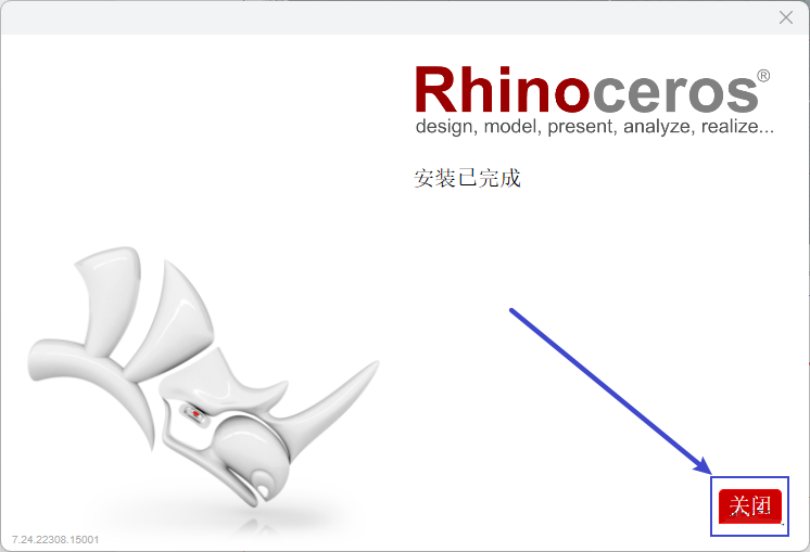 Rhino 7.24下载安装教程-6