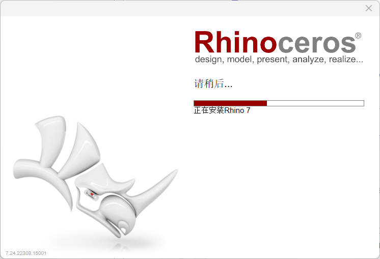 Rhino 7.24下载安装教程-5