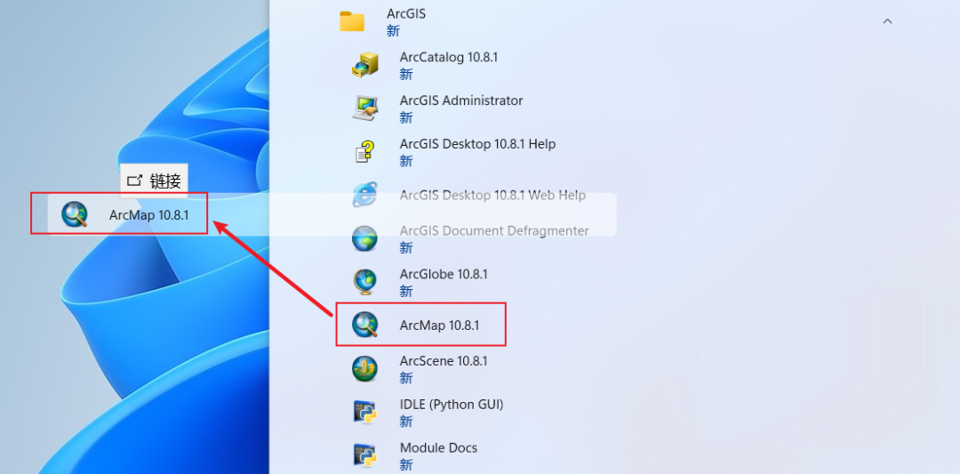 ArcGIS 10.8破解版下载及安装教程-17