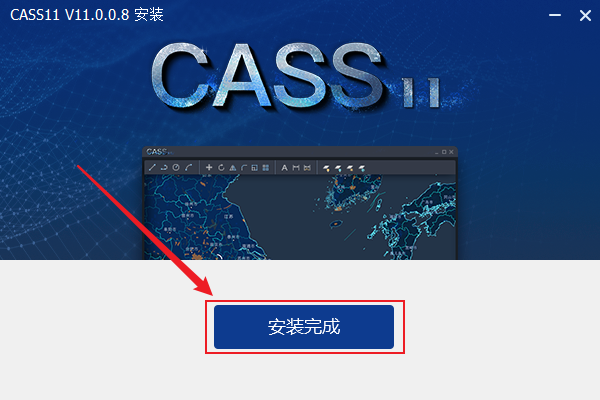 CASS 11破解版下载安装教程-5