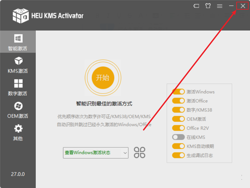 最新版HEU_KMS_Activator_v27.0激活工具一键激活Office办公软件Windows系统-7