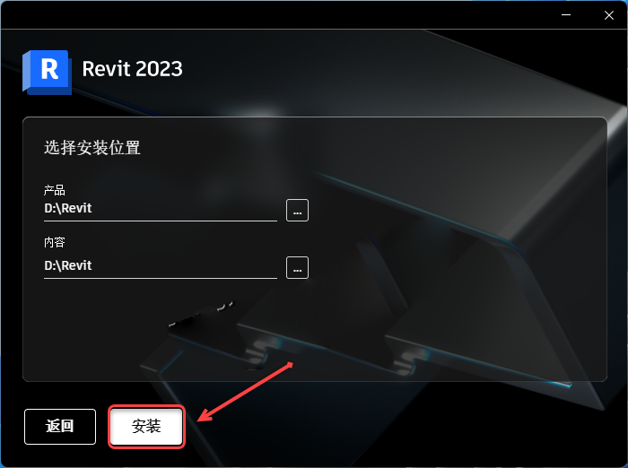 Revit2023下载 Revit 2023安装教程-6