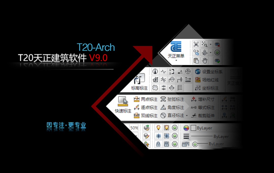 天正T20 V9.0破解版下载及安装教程-16