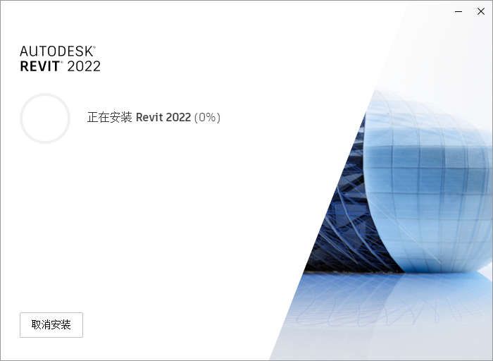 Revit2022下载 Revit 2022安装教程-6