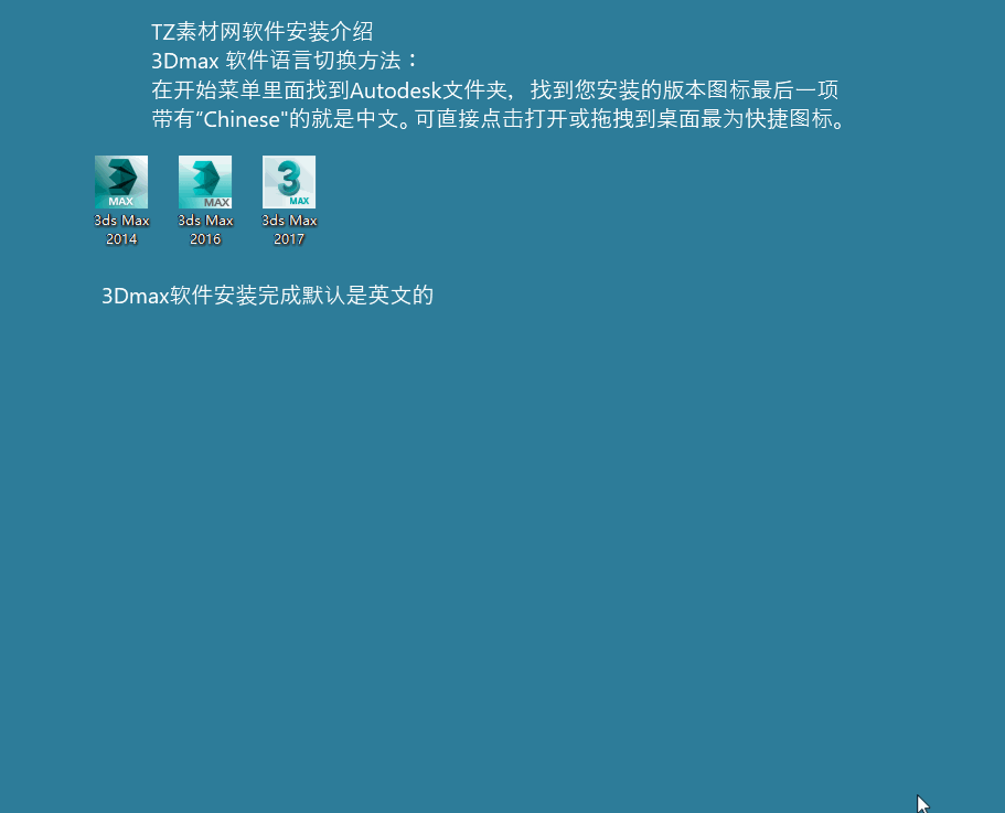 3dmax2022中英文版软件下载与安装方法-9