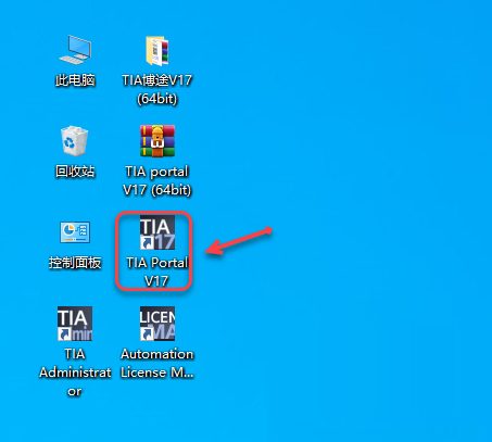 TIA Portal v17（博途）免费下载安装教程-37