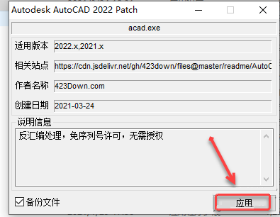AutoCAD Architecture 2022 免费下载 安装教程-15