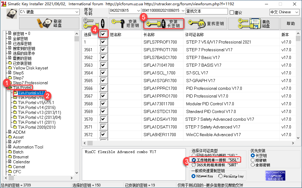 TIA Portal v17（博途）免费下载安装教程-35