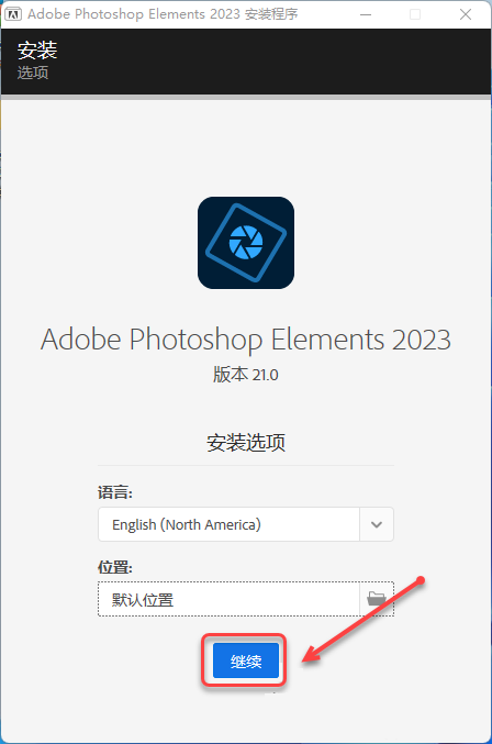 Photoshop Elements 2023免费下载ps2023安装教程-3