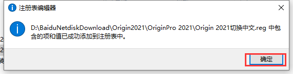 Origin 2021免费下载 安装教程-24