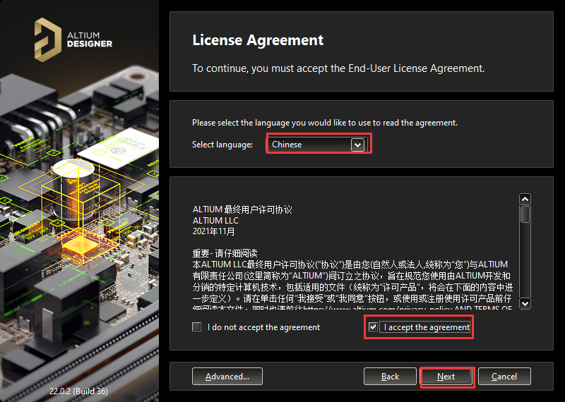 Altium Designer(AD)22免费下载 安装教程-5