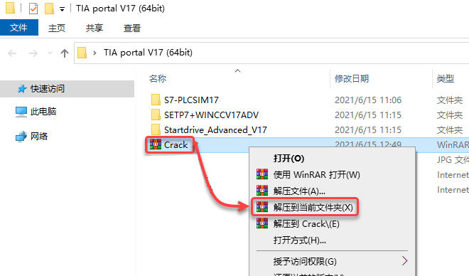 TIA Portal v17（博途）免费下载安装教程-33