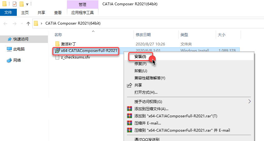 CATIA Composer R2021 免费下载 安装教程-9