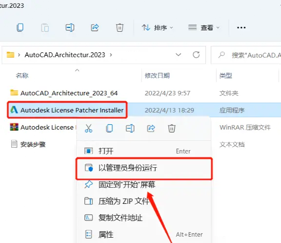 AutoCAD Architecture 2023免费下载 安装教程-10