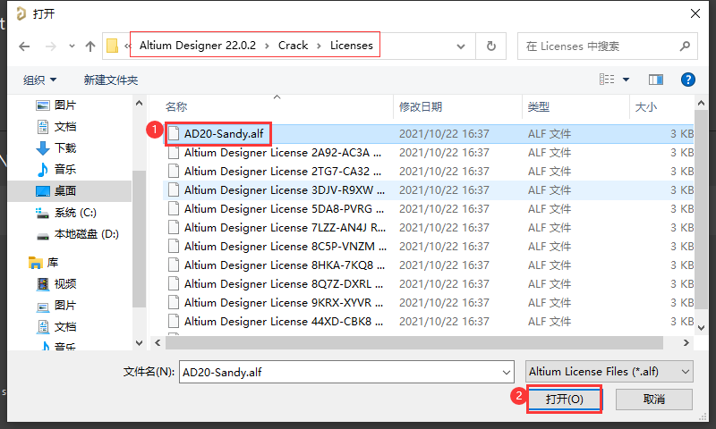 Altium Designer(AD)22免费下载 安装教程-17