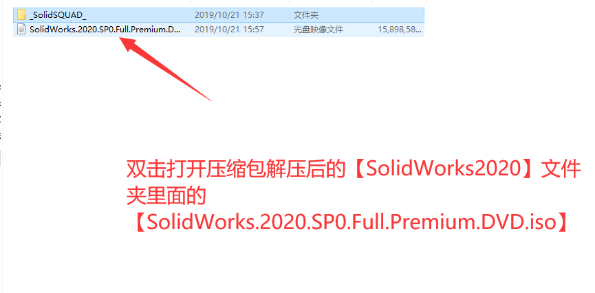 SolidWorks2020免费下载 安装教程-14