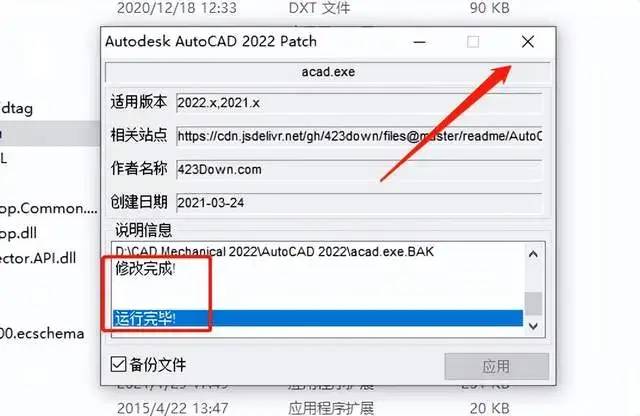 AutoCAD Mechanical 2022免费下载 安装教程-16