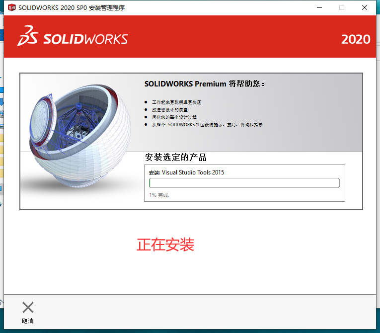 SolidWorks2020免费下载 安装教程-27