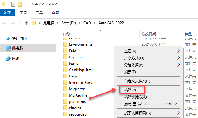 AutoCAD Mechanical 2022免费下载 安装教程-13