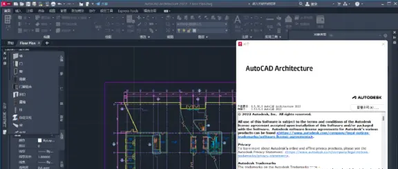 AutoCAD Architecture 2023免费下载 安装教程-15