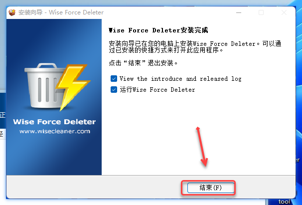 短小精悍的强制删除软件Wise Force Deleter下载-6