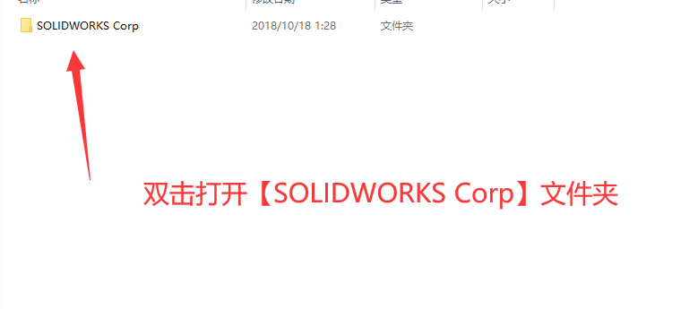 SolidWorks2020免费下载 安装教程-31