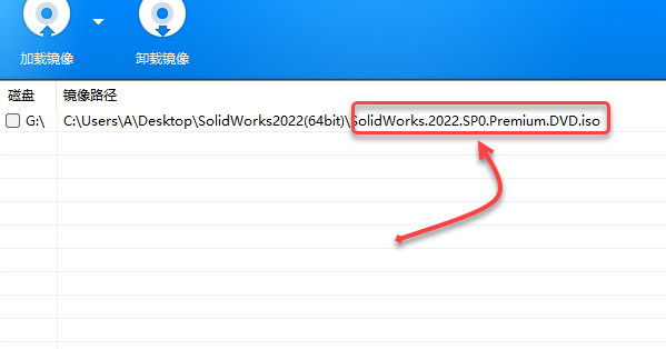 SolidWorks2022免费下载 安装教程-14