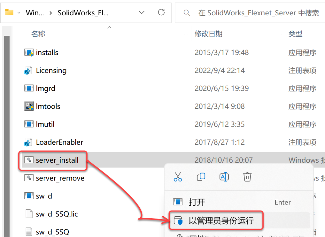 SolidWorks2023免费下载 安装教程-6