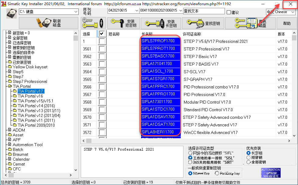 TIA Portal v17（博途）免费下载安装教程-36