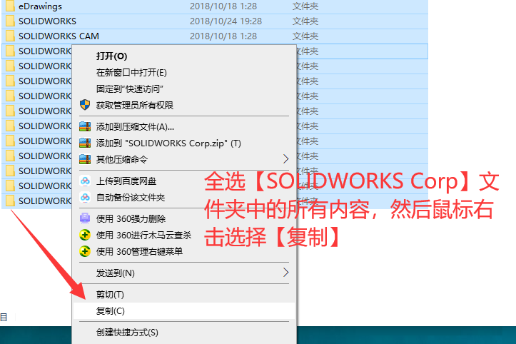 SolidWorks2020免费下载 安装教程-32