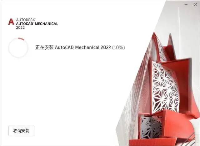 AutoCAD Mechanical 2022免费下载 安装教程-7