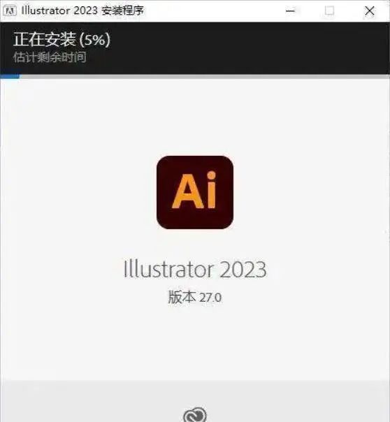 Ai 2023安装包Adobe illustrator 2023下载安装教程-4