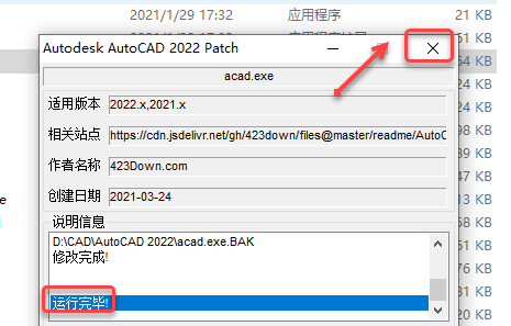 AutoCAD Architecture 2022 免费下载 安装教程-16