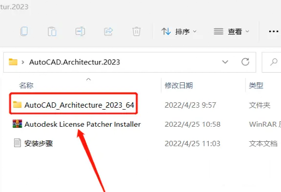 AutoCAD Architecture 2023免费下载 安装教程-3