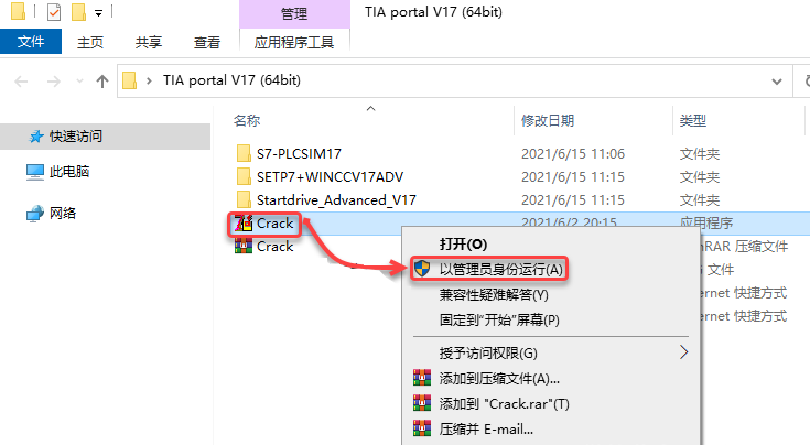 TIA Portal v17（博途）免费下载安装教程-34