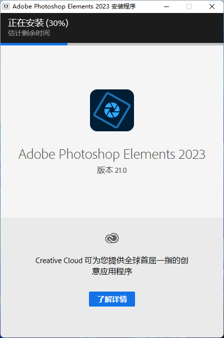 Photoshop Elements 2023免费下载ps2023安装教程-4