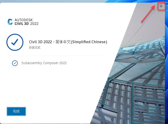 Civil3D 2022下载安装教程-9
