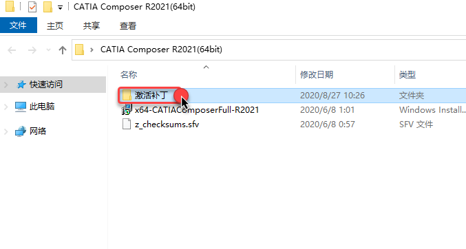 CATIA Composer R2021 免费下载 安装教程-2