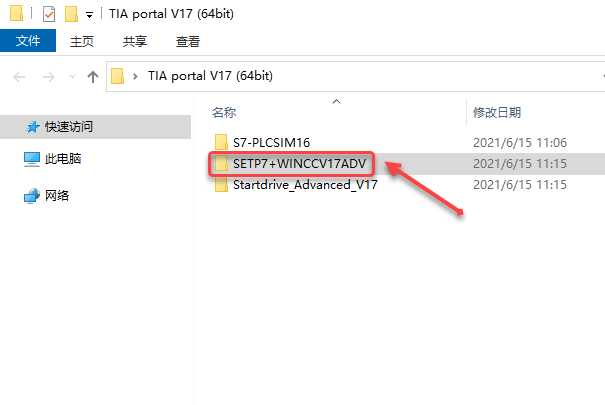 TIA Portal v17（博途）免费下载安装教程-2