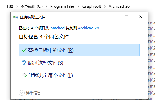 GraphiSoft Archicad 26 Build 4019免费下载+安装教程-7