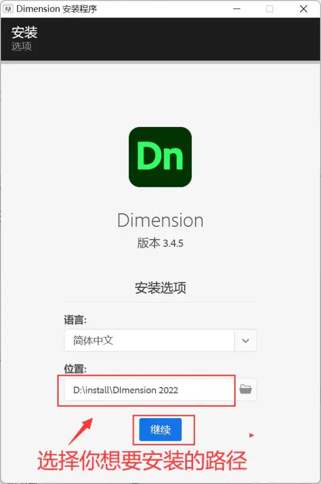 Dimension CC 2022免费下载与安装教程-4