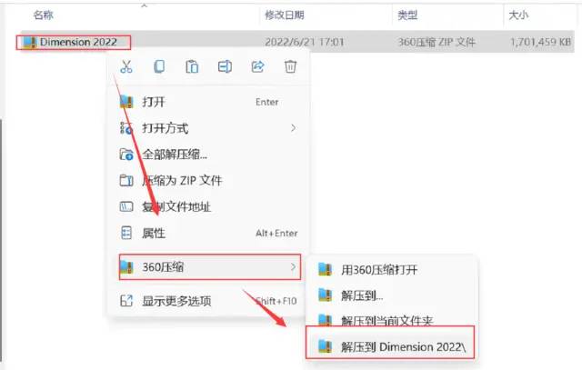 Dimension CC 2022免费下载与安装教程-1
