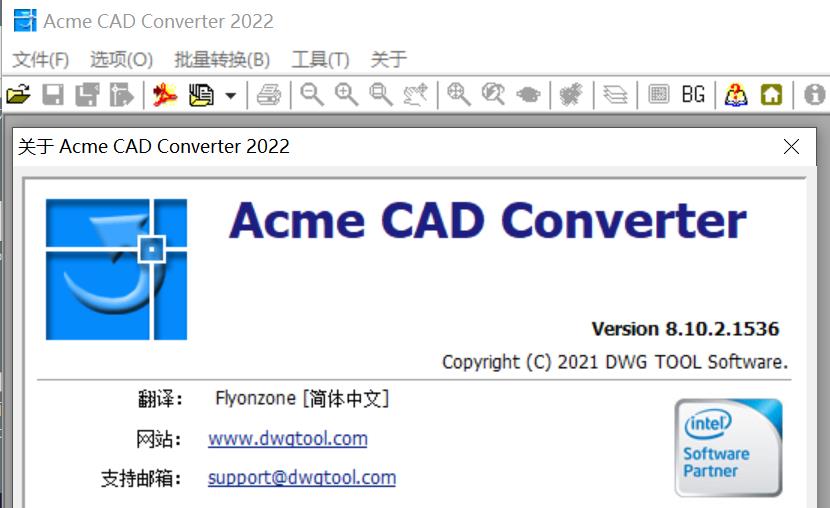 Acme CAD Converter 2022 v8.10.4.1556 汉化修改版下载-1