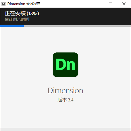 Dimension2021安装包分享及下载安装教程-5