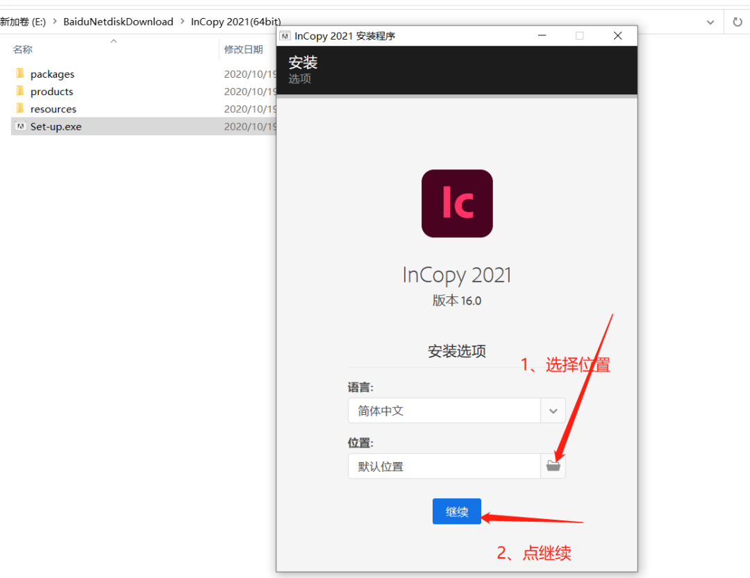 InCopy2021安装包分享及下载安装教程-3