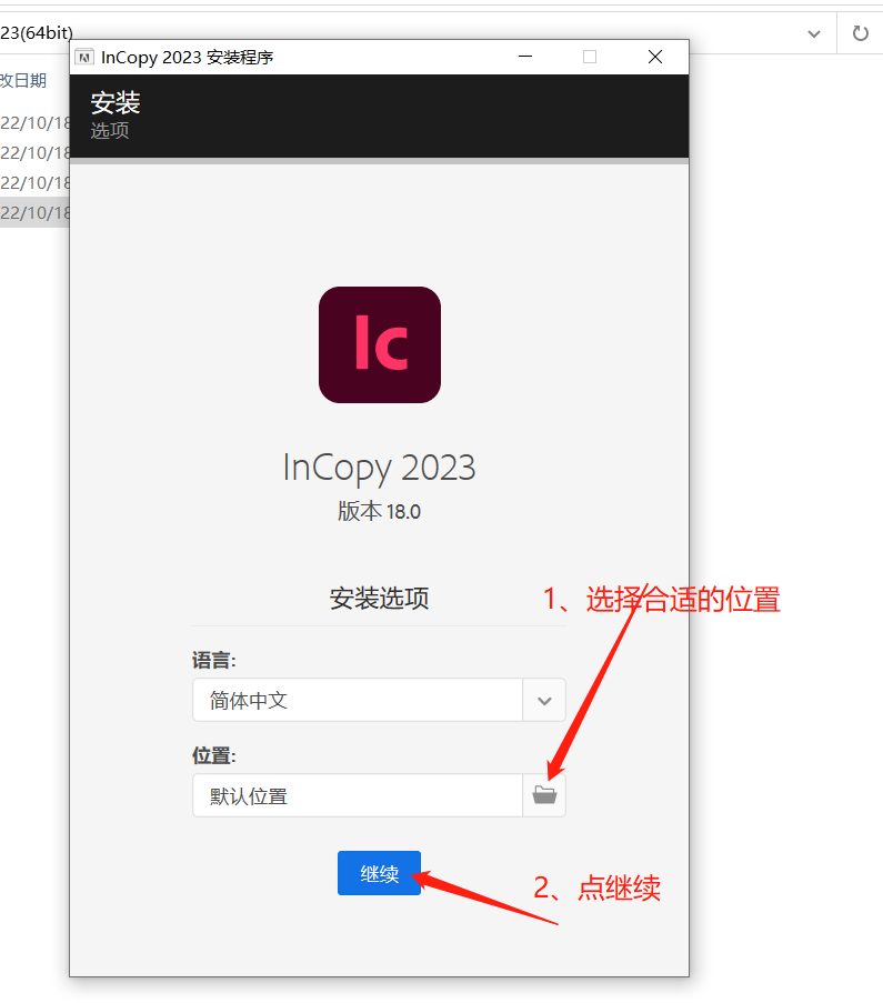 InCopy2023安装包分享及下载安装教程-3