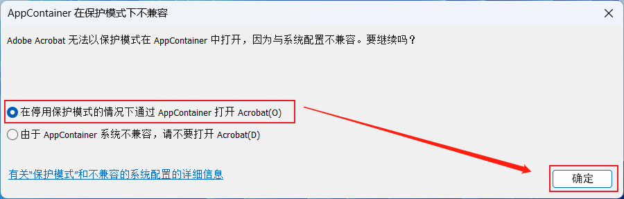 Adobe Acrobat 2023安装包分享（下载安装教程）-13